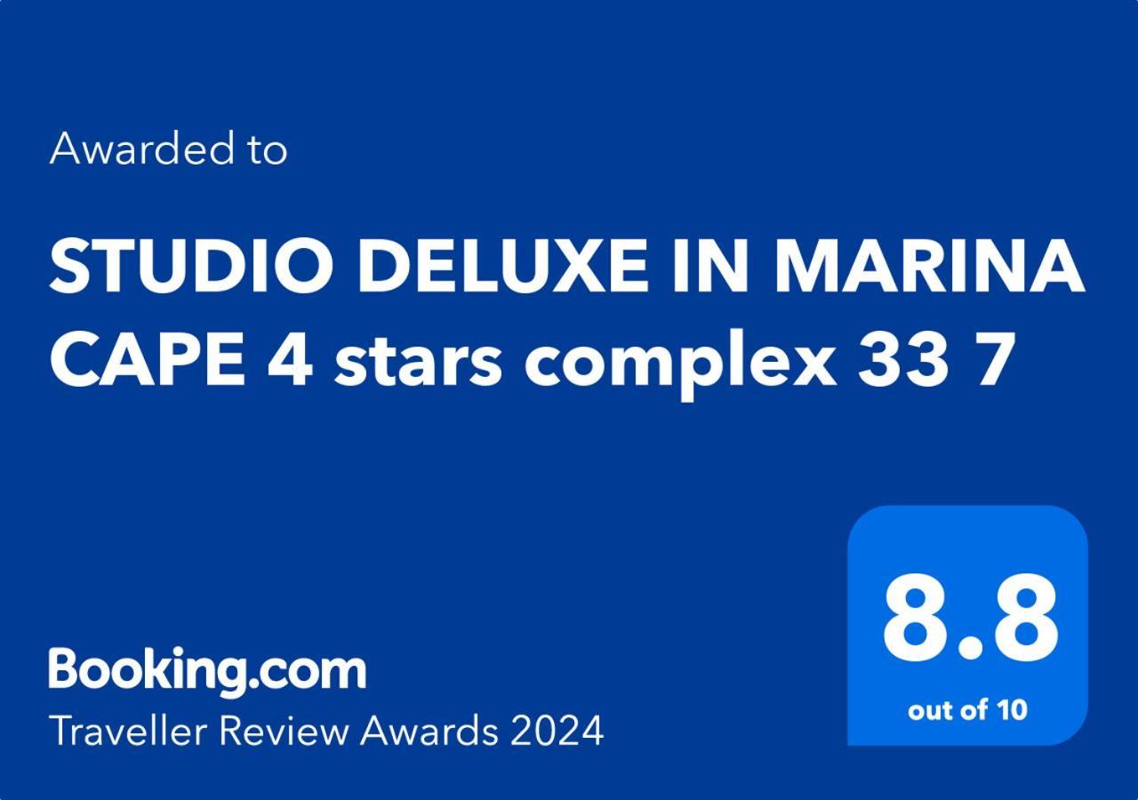 Studio Deluxe In Marina Cape 4 Stars Complex 33 7 Aheloy Dış mekan fotoğraf